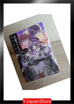 Bungo stray dogs - Roman 8 Beast