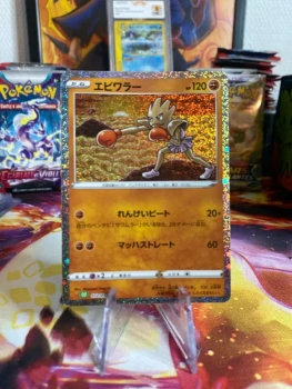 Carte Pokémon Tygnon card game classic 012/032