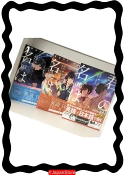 Integrale Your Name - 3 Tomes version Billingue - Anglais - Japonais