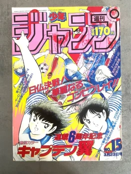 JUMP - Volume 15 ( 1987 )