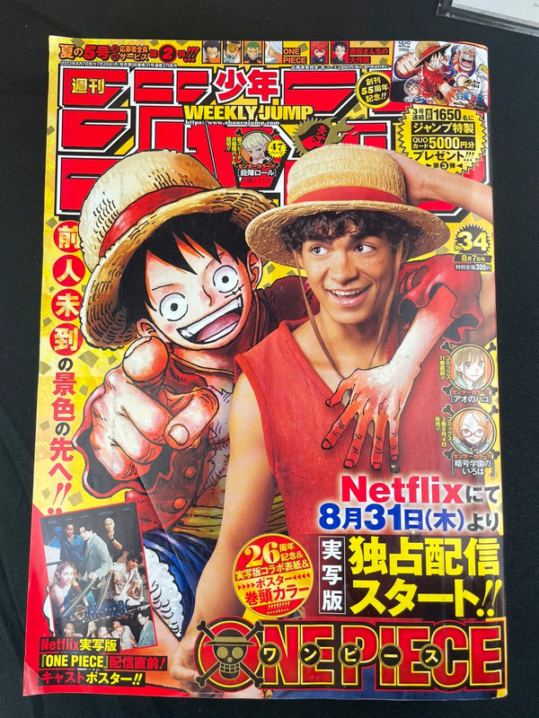 Weekly Shonen Jump n°34 de 2023 - One Piece