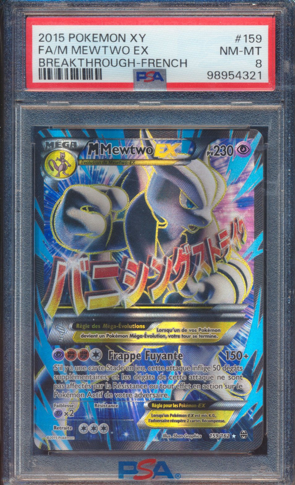 Méga-Mewtwo EX