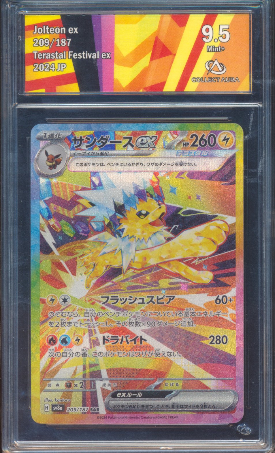 Jolteon EX