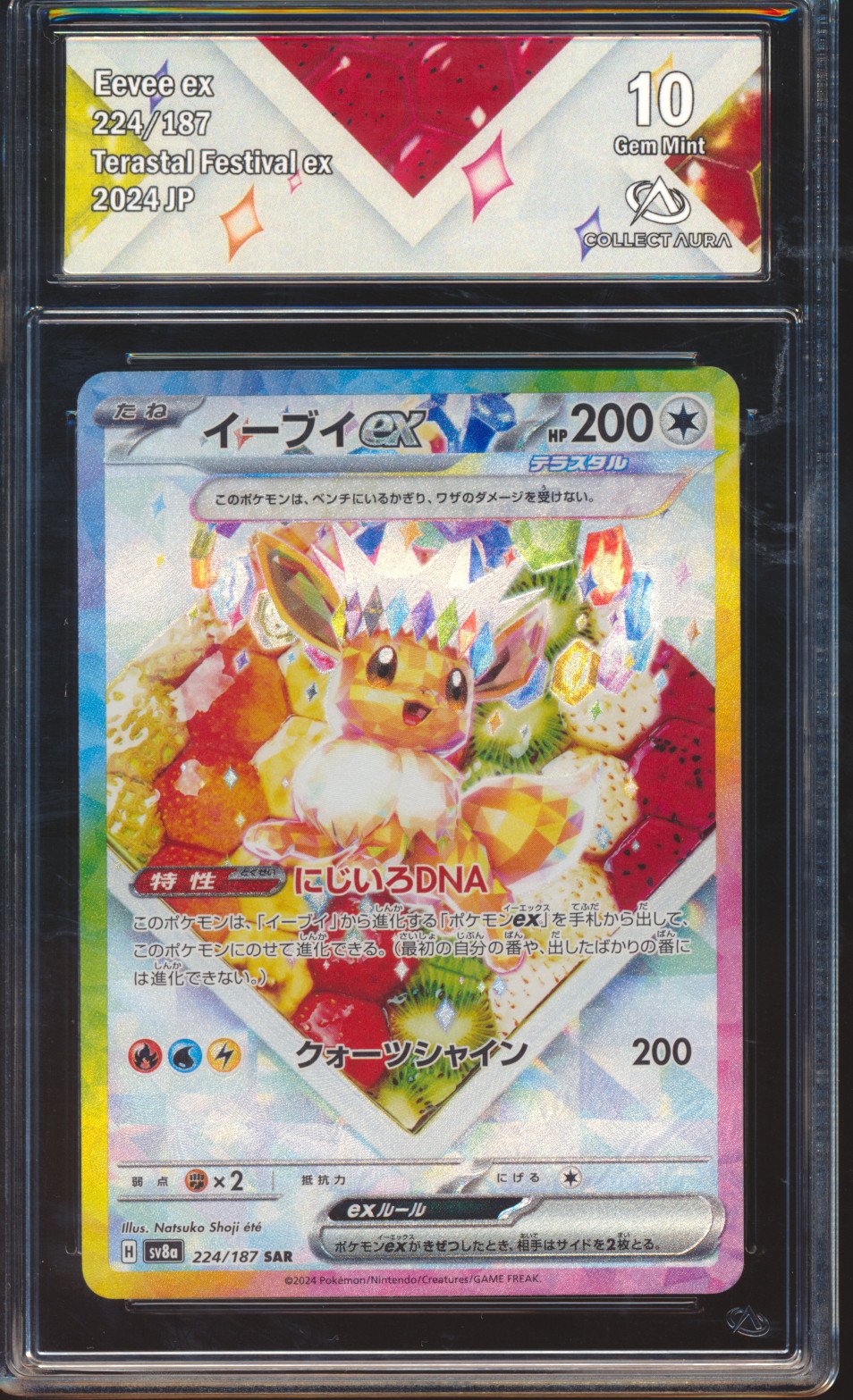 Eevee EX