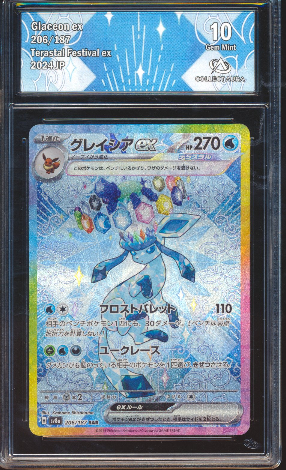 Glaceon EX