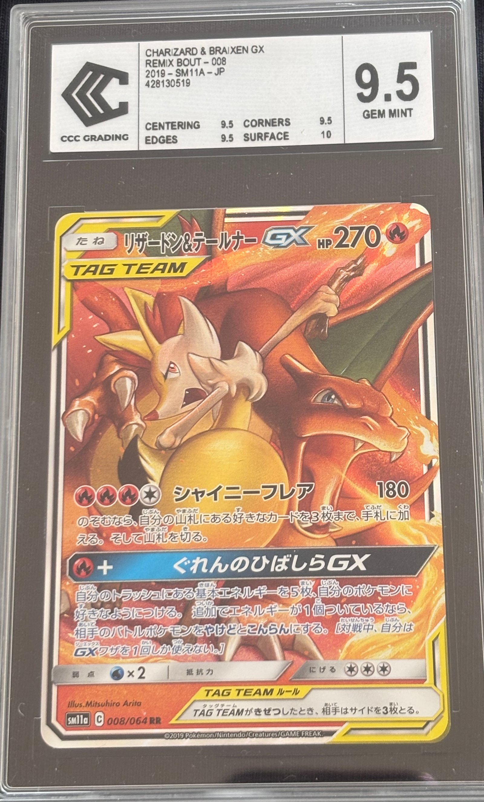 Dracaufeu & Feunard GX