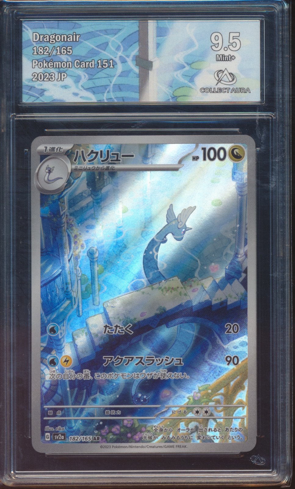 Dragonair