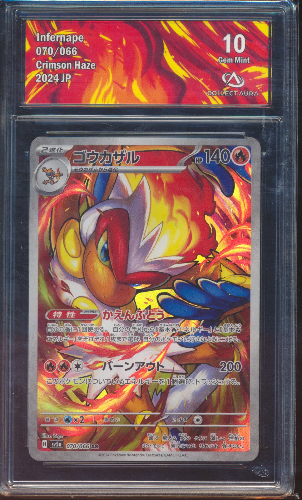 Infernape
