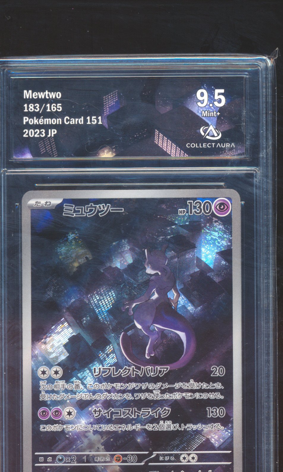 Mewtwo