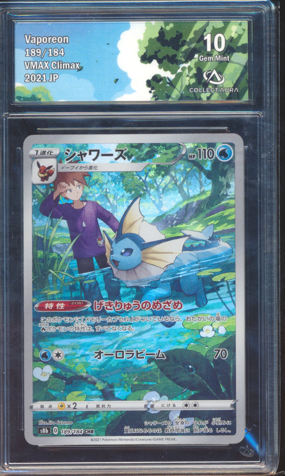 Vaporeon