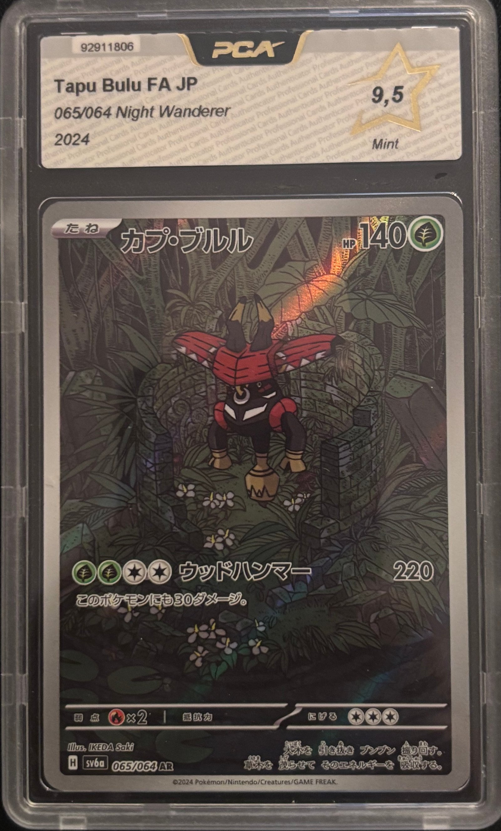 Tapu Bulu