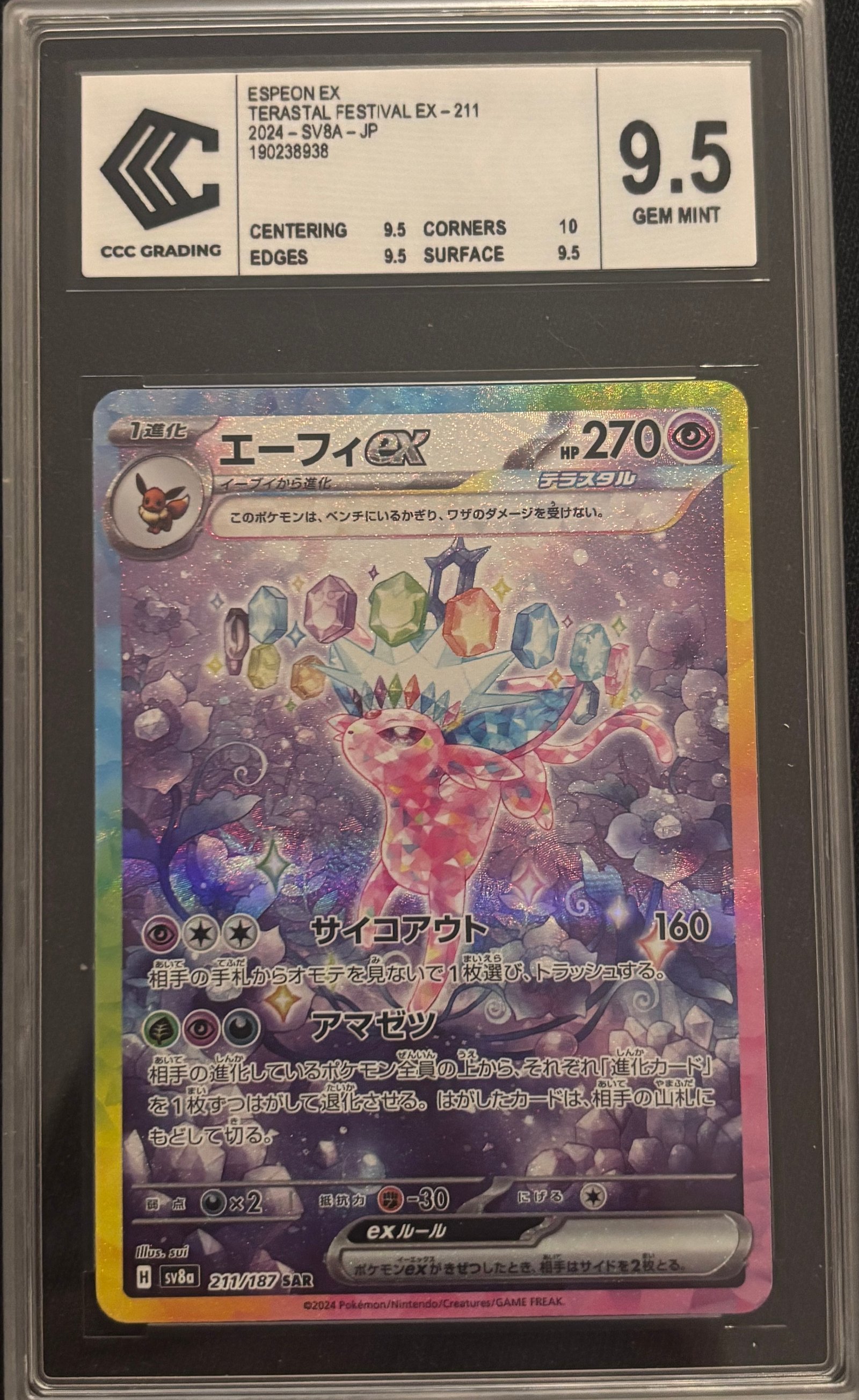 Espeon EX
