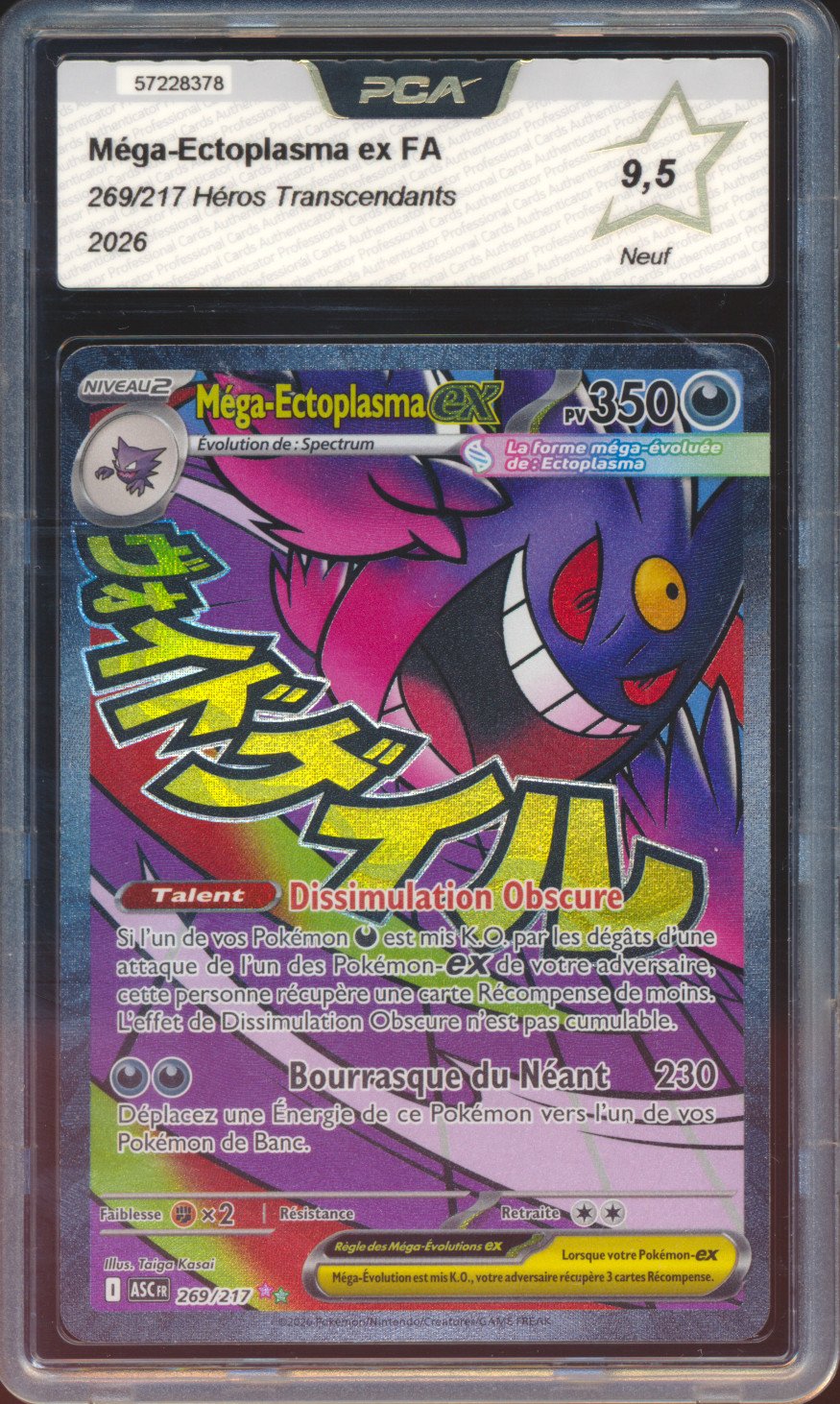Mega Ectoplasma EX