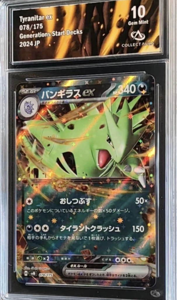 Tyranitar ex