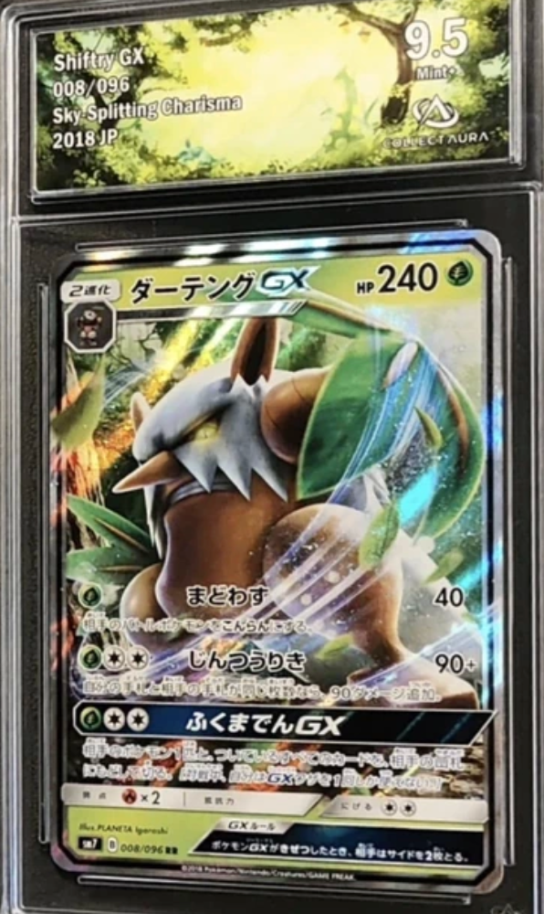 Shiftry GX