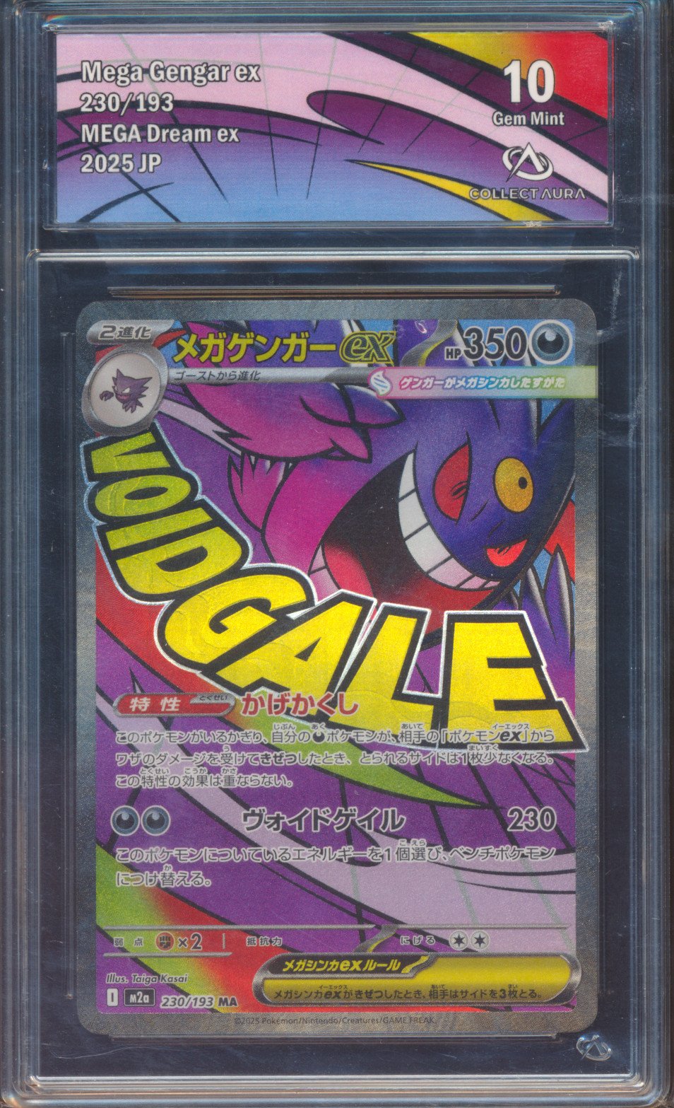 Méga Gengar EX