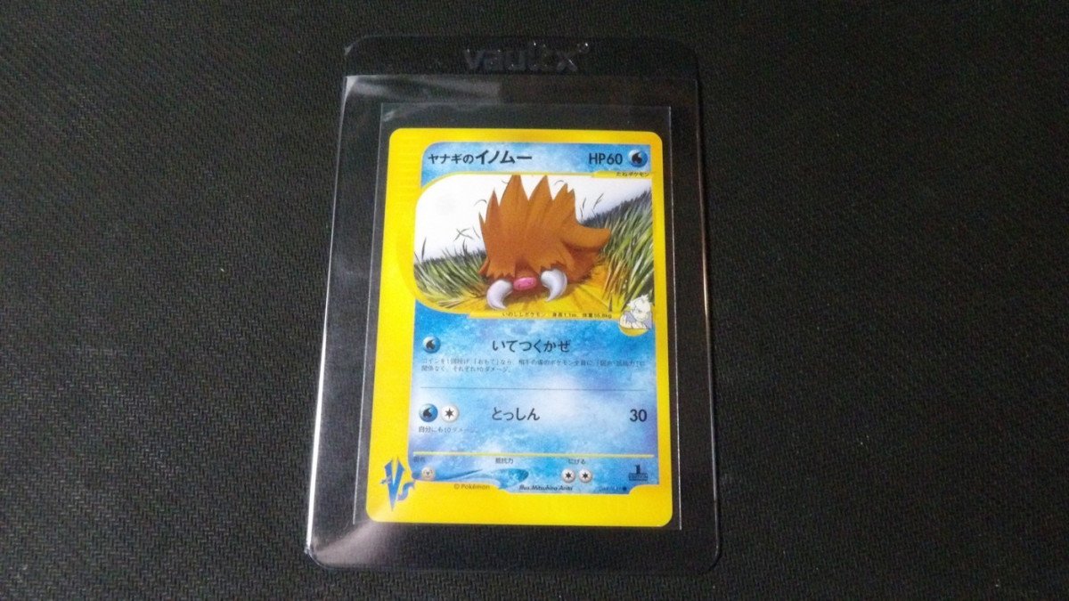 Carte Pokémon : 'Cochignon 044/141', E-série VS Pokemon 2001 Jap.