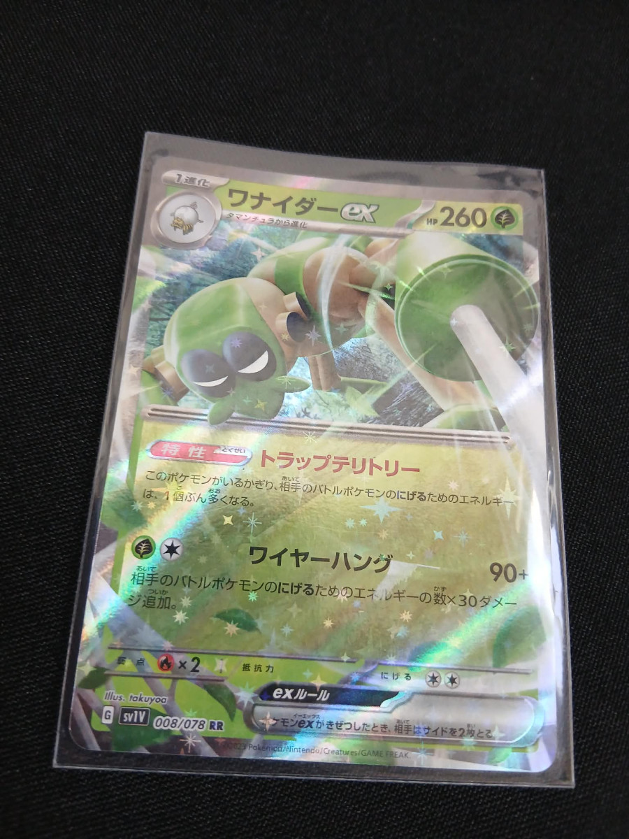 Carte pokemon japonaise Ex
