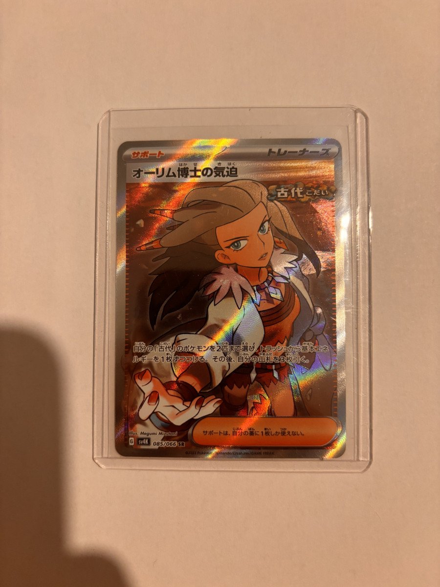 Pokémon - 085/066 SR