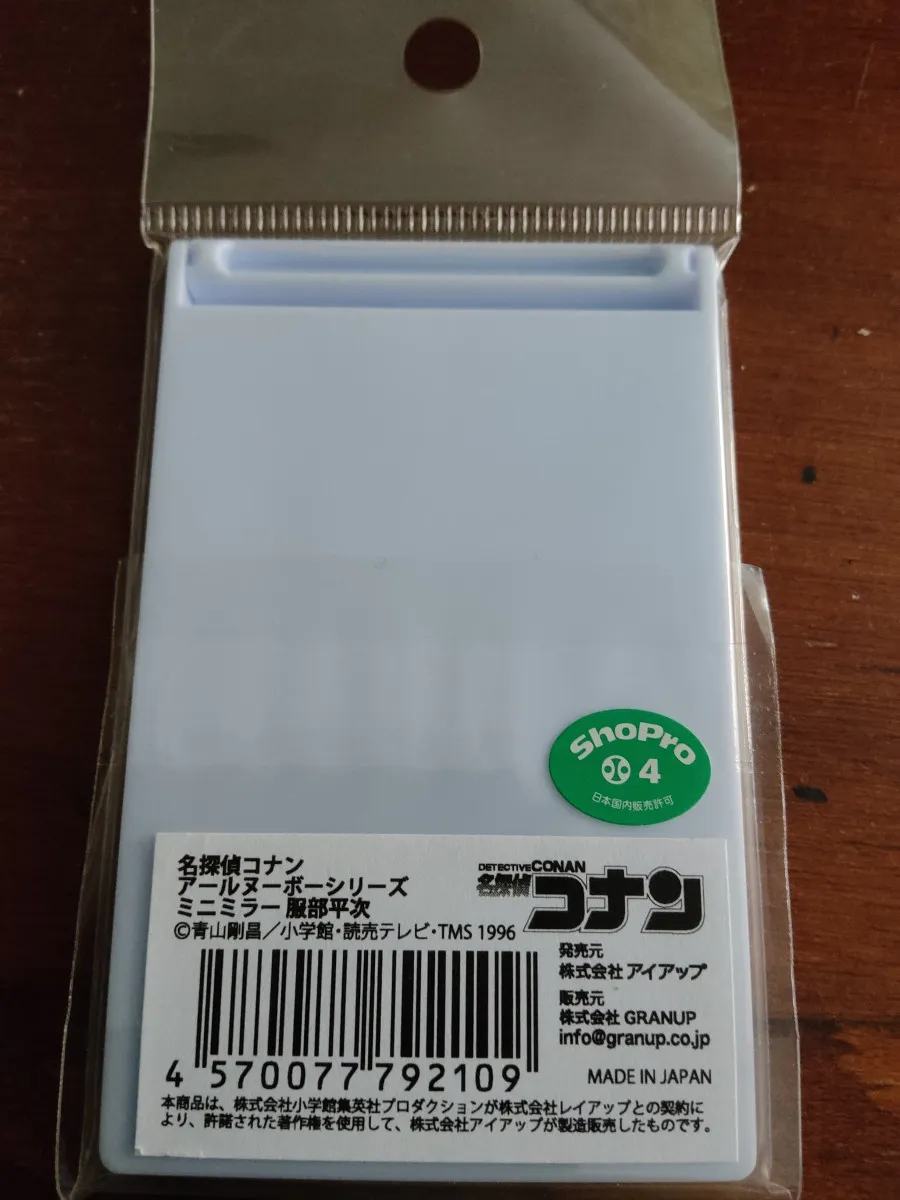 Mini miroir de sac Hattori