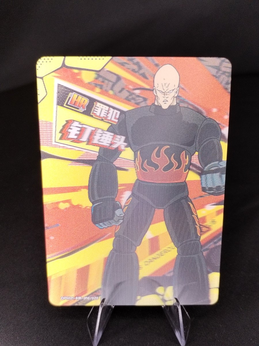 Carte One Punch Man - Marteau-Piqueur HR OPM01-HR-019