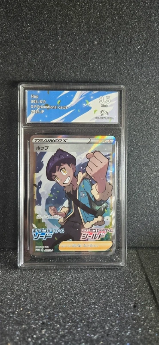 Carte Pokemon gradée, Hop 005/S-P, Collect Aura 9.5