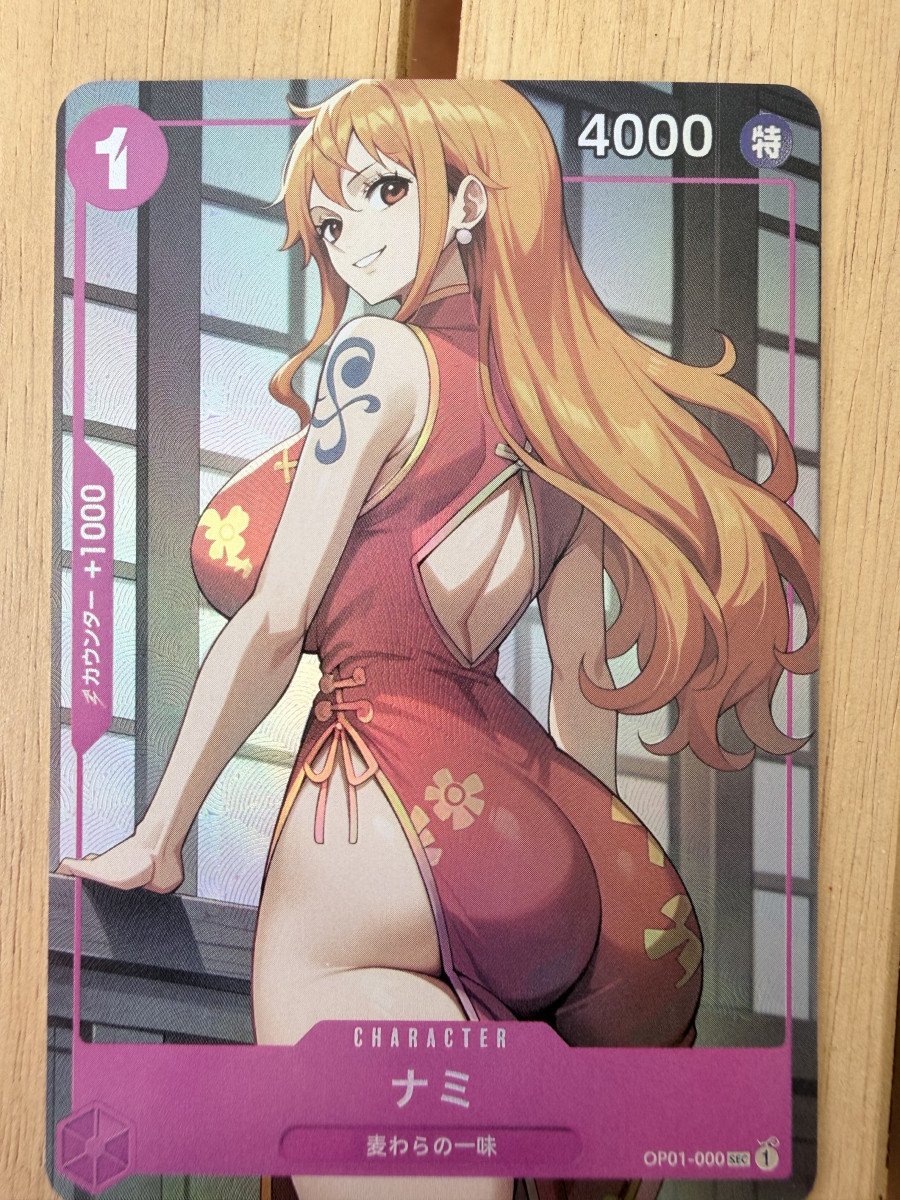 Nami waifu