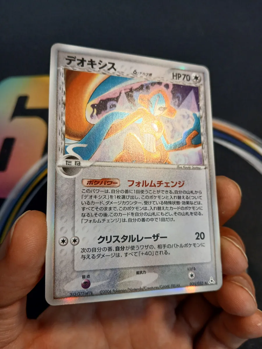 Deoxys Espèce Delta Holo 🇯🇵 035/052 - Bloc EX • Holon Phantoms
