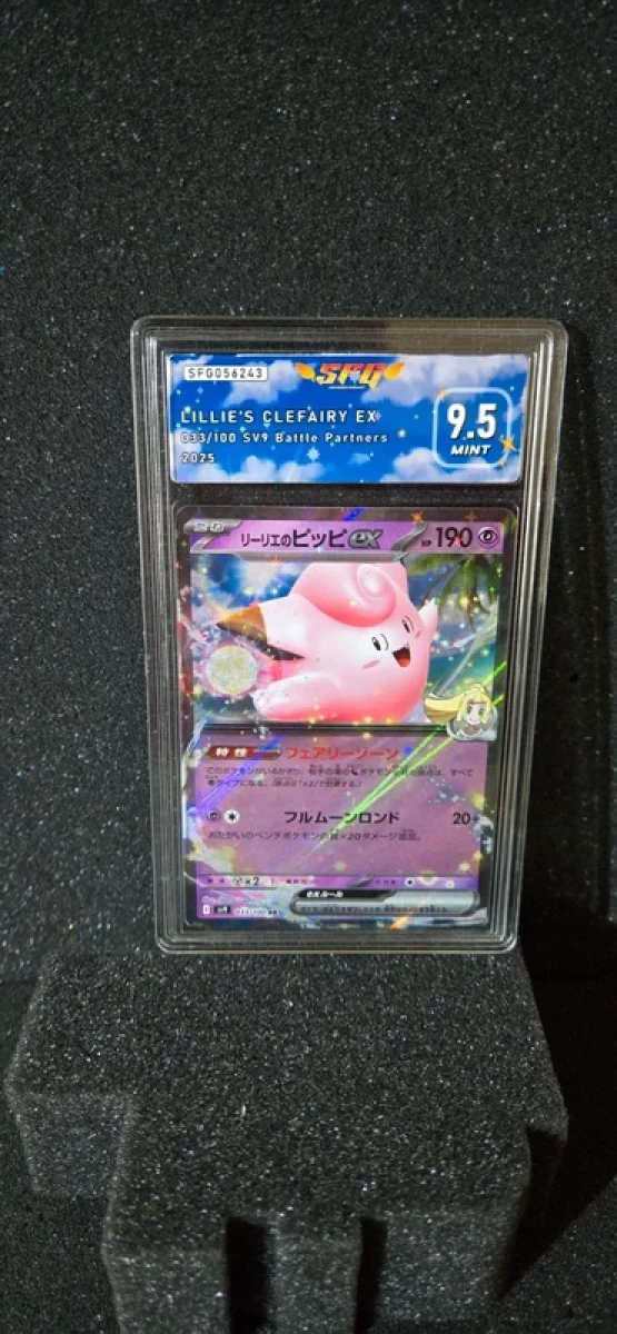 Carte gradée Pokemon, SFG 9.5, Lillie’s Clefairy ex