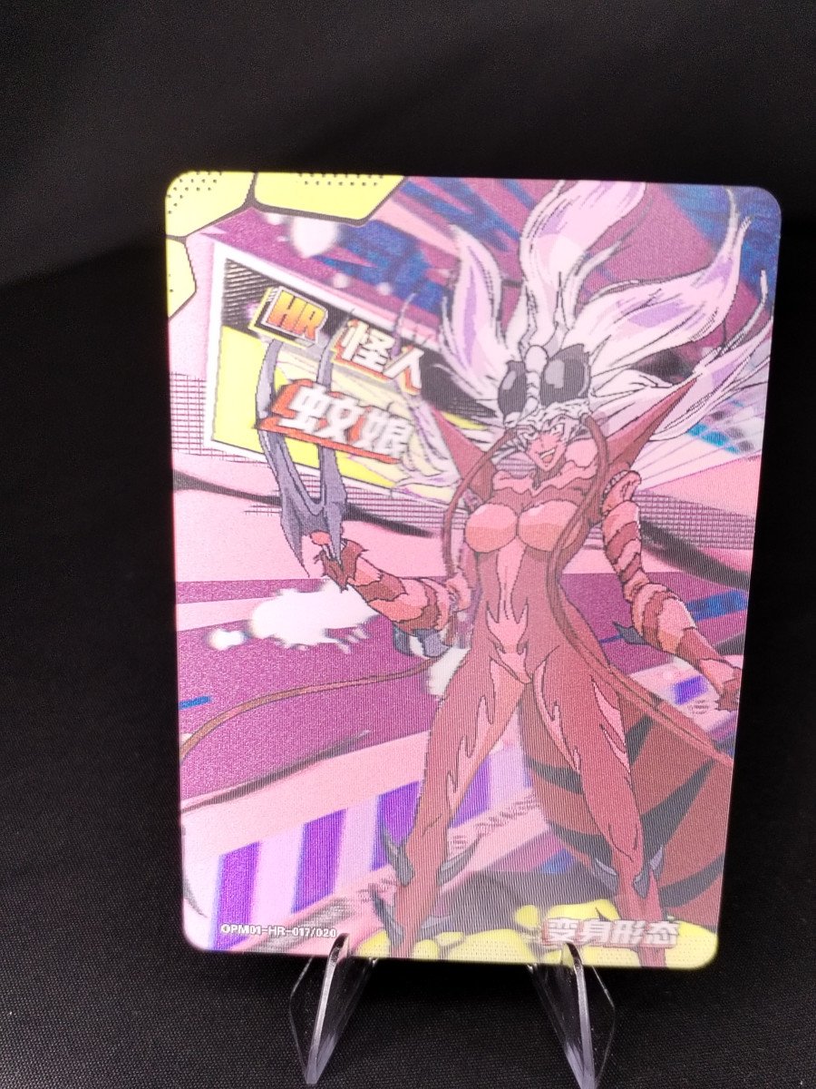Carte One Punch Man Moustiquaire HR OPM01-HR-017