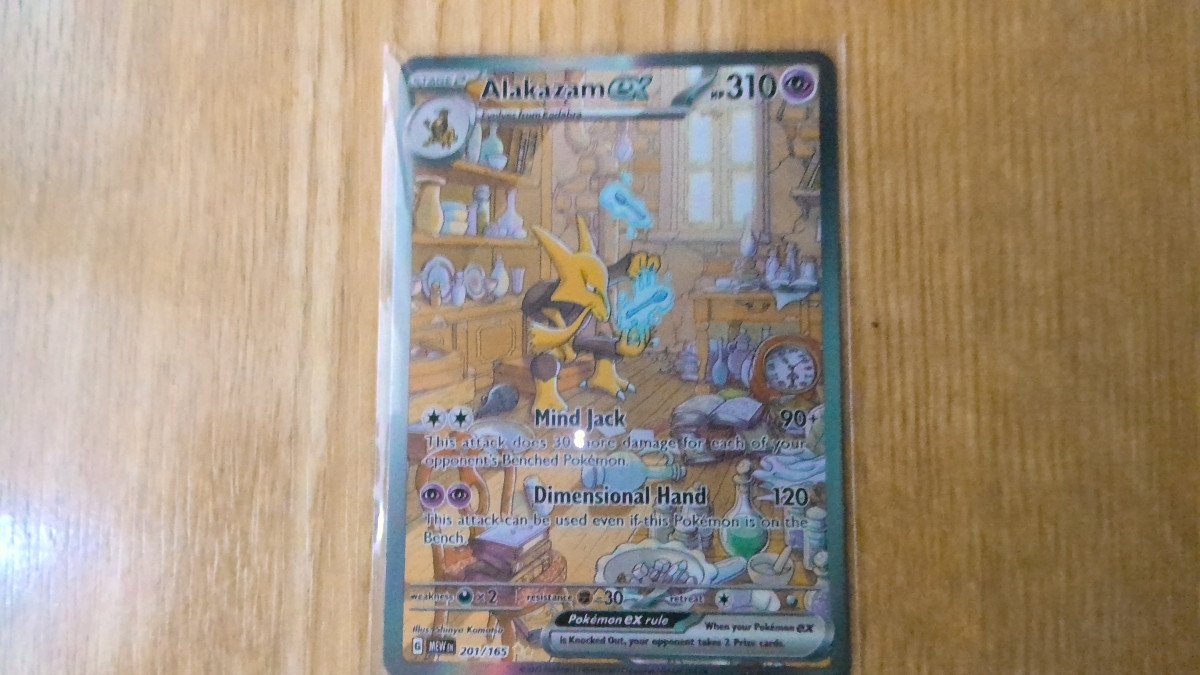 Je vends un Alakazam ex 201/165