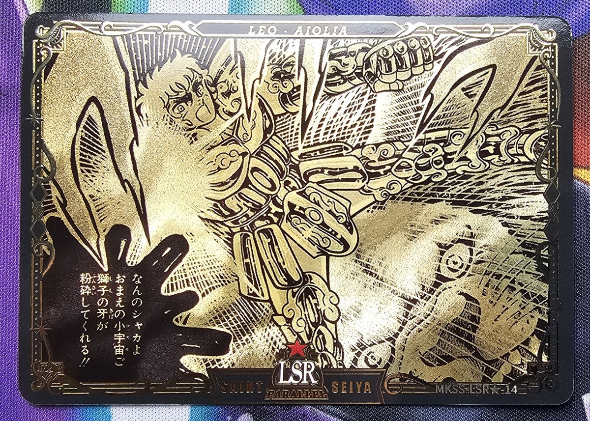 Kayou Saint Seiya Série 5 Manga - MKSS-SLR*-14 - N° 72/85 - Leo Aiolia