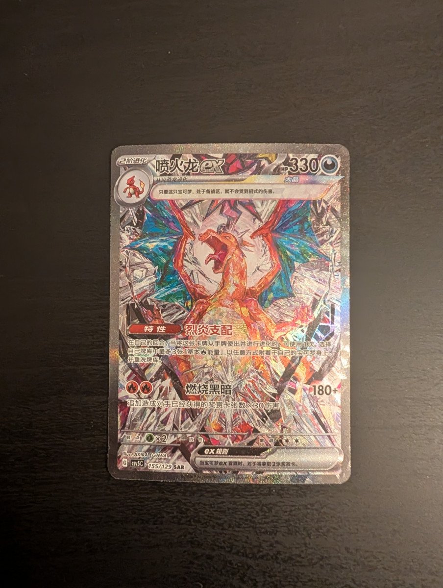 Charizard sar neuf