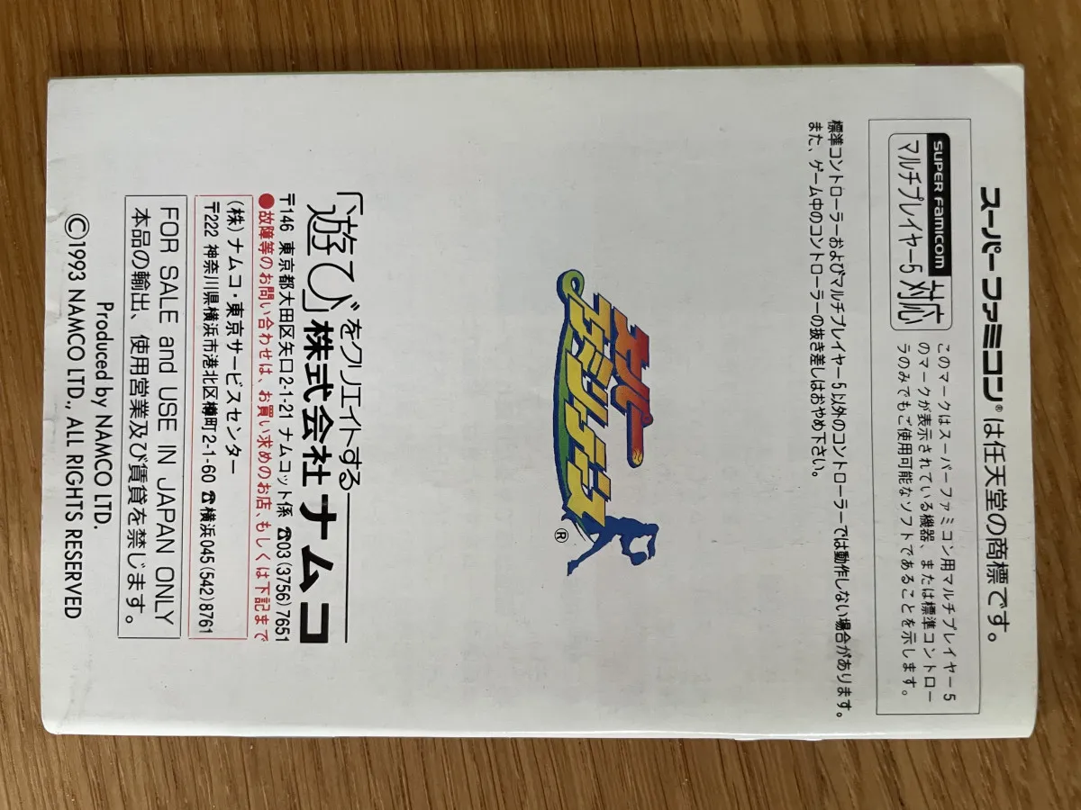Super Family Tennis – Super Famicom – Version japonaise complète en boîte + notice