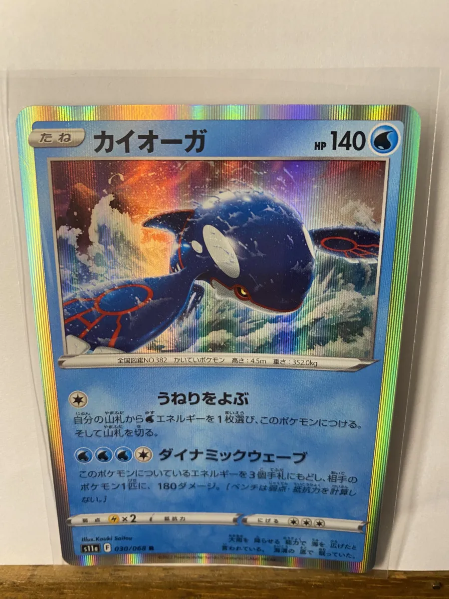 4 cartes Pokemon S11a