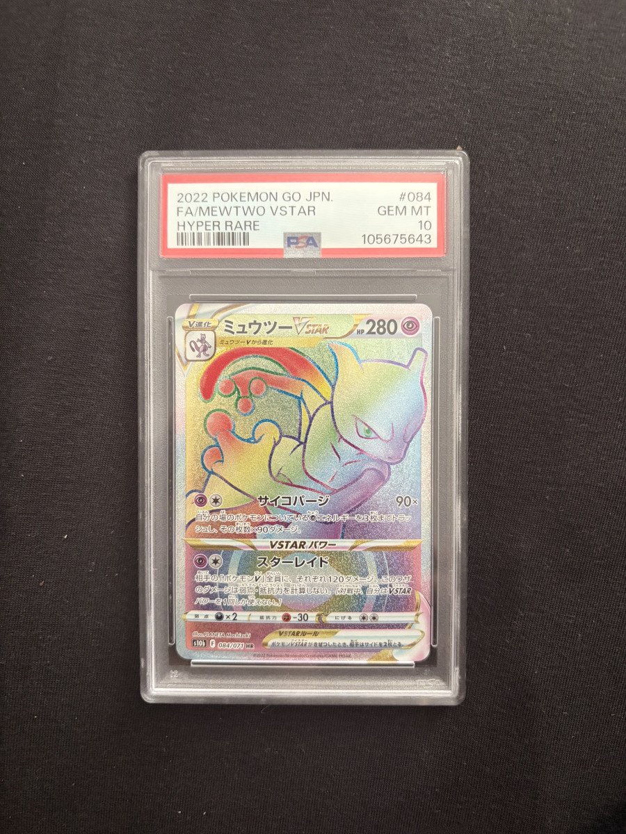 Mewtow s10b 084/071 PSA10 JPN