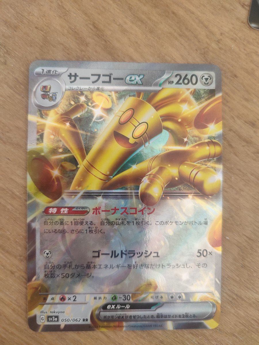 Carte pokémon