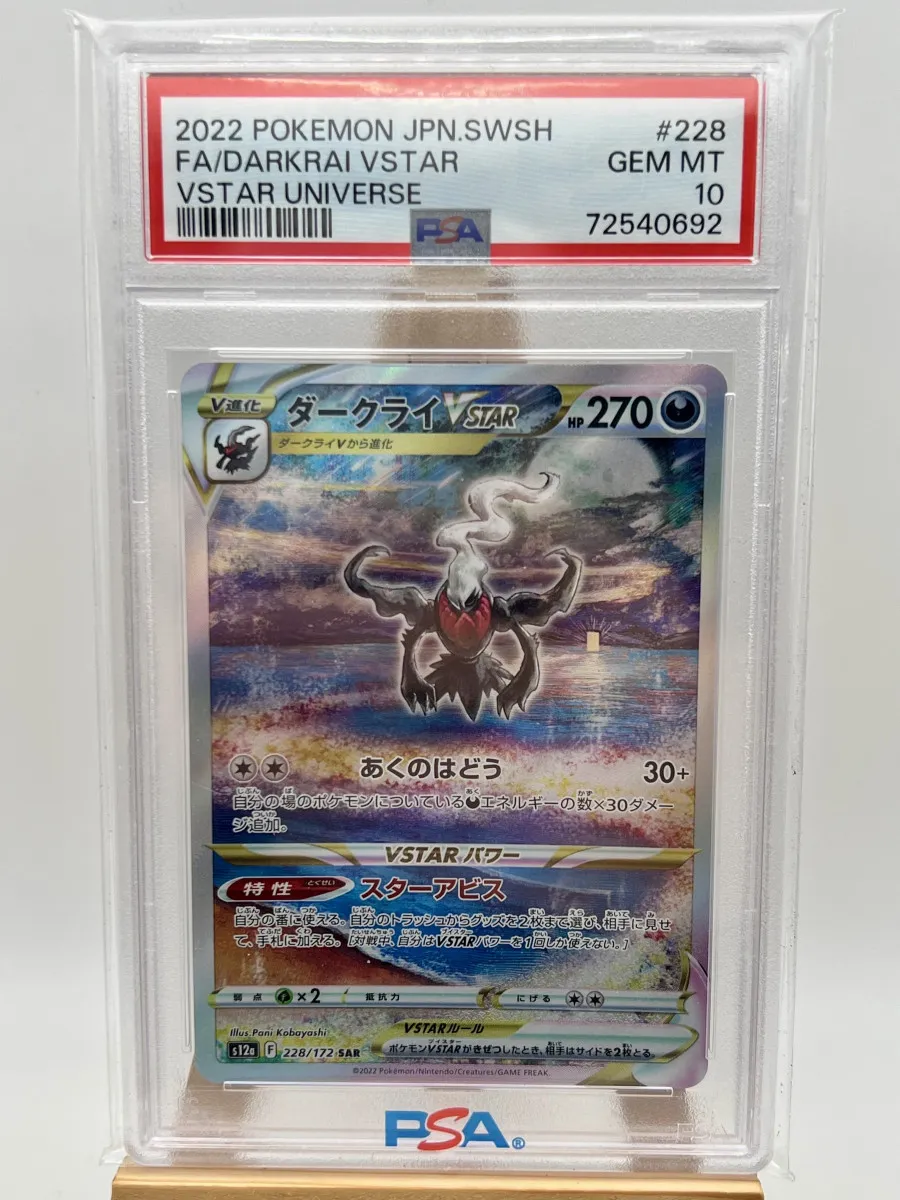 Darkrai vstar PSA 10 JPN