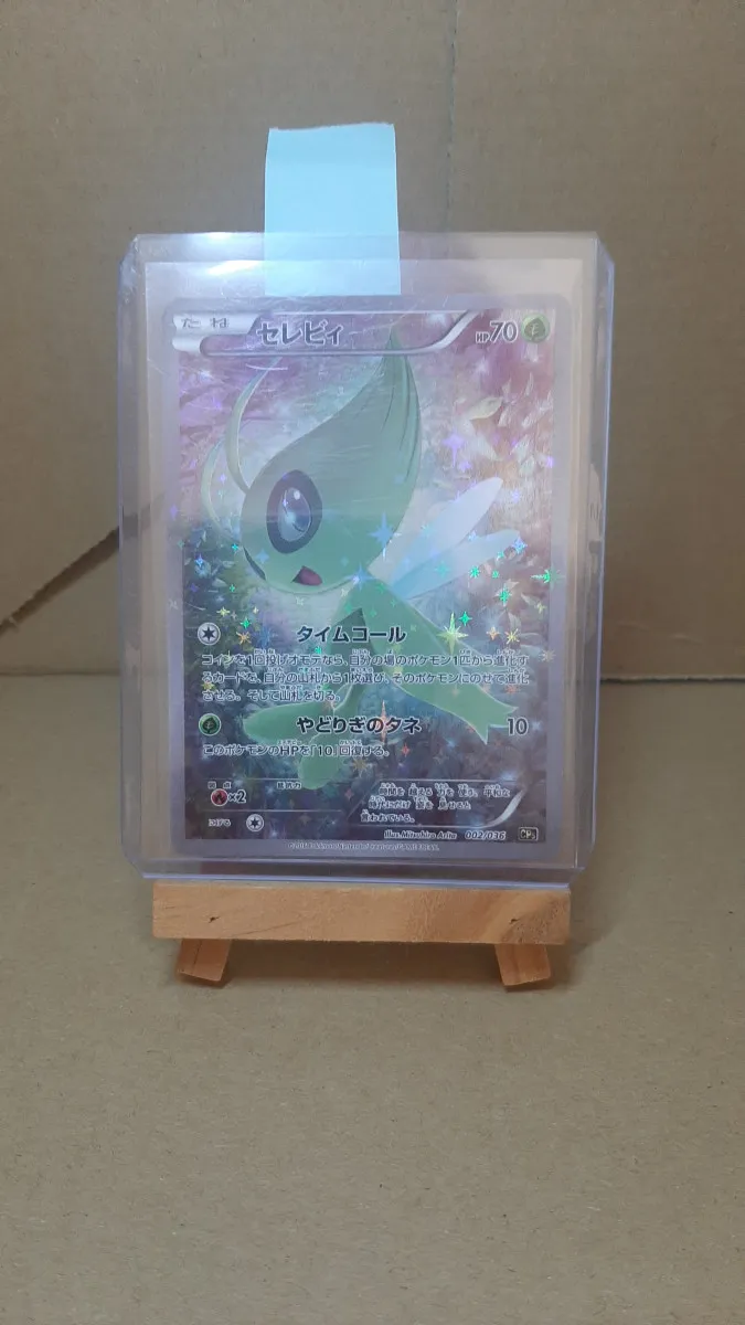 Célébie Japonaise 02/036  CP5 Ed1 XY