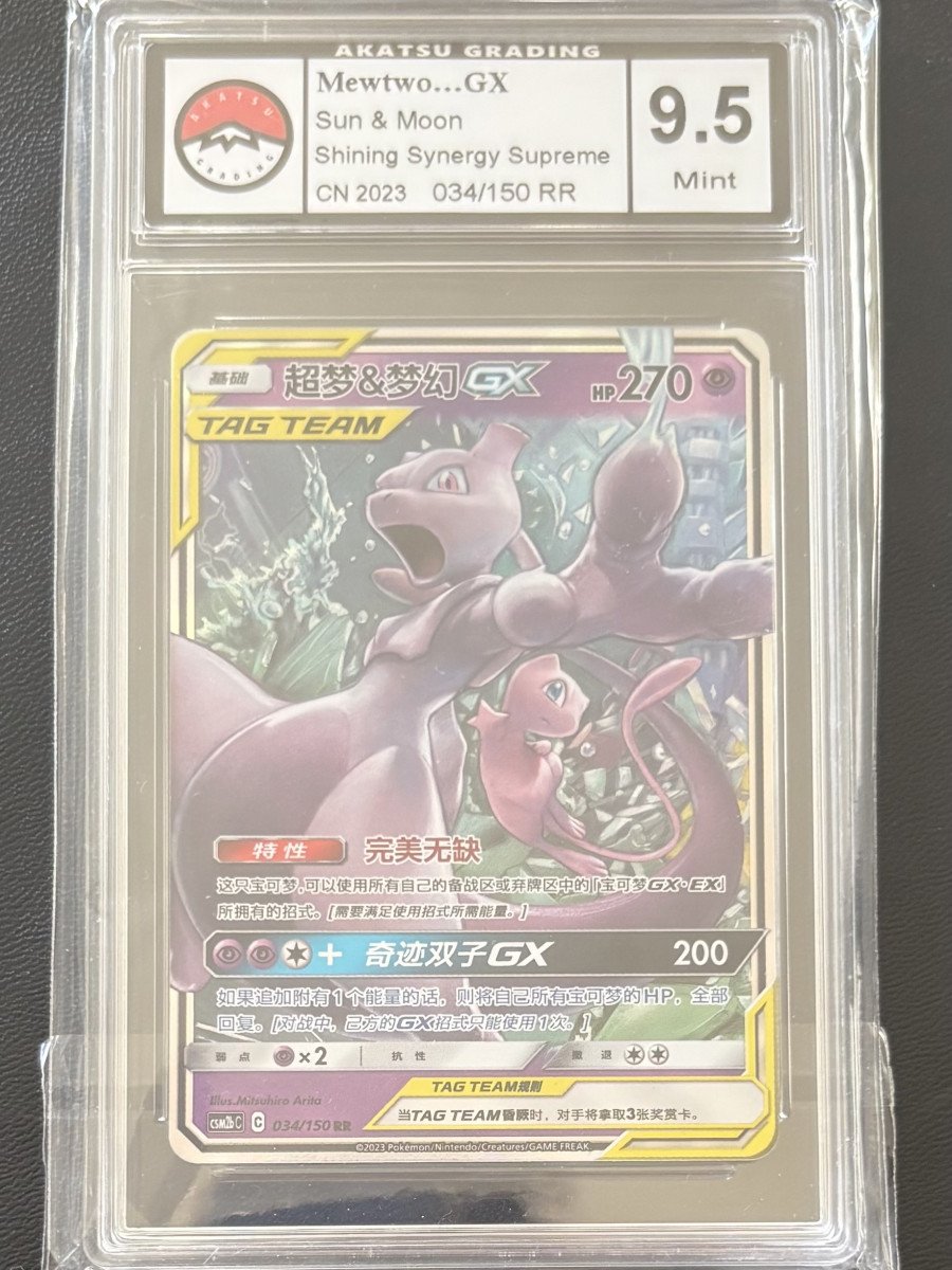 Carte Pokémon Mewtwo & Mew GX