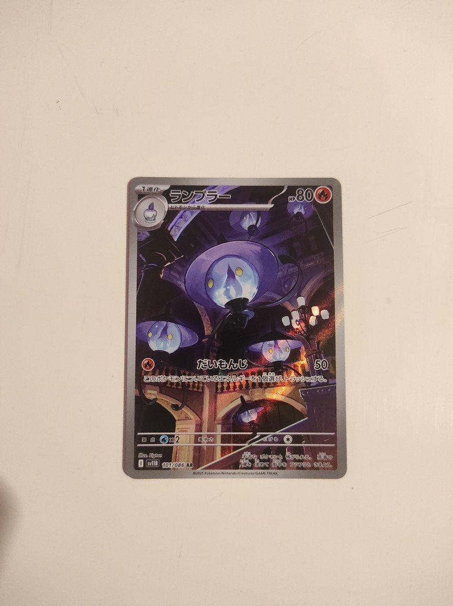 Melancolux AR 🇯🇵 SV11B