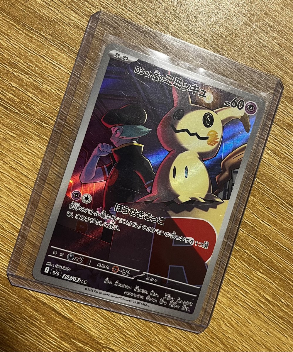 Mimiqui de la Team Rocket m2a 205/193