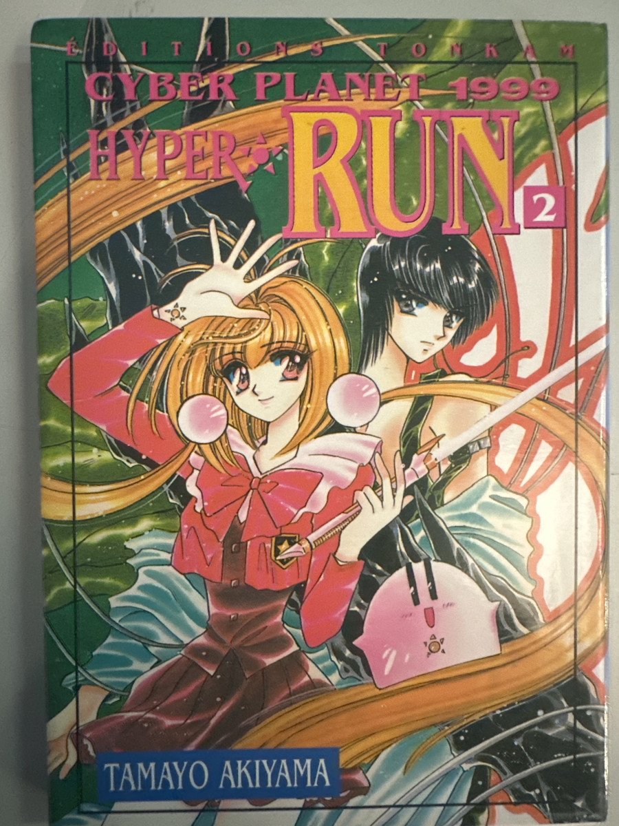 Manga cyber planet 1999 hyper run vol 2