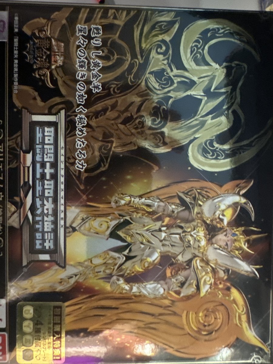 Boîte figurine Aries mu saint seiya ex neuf scellé