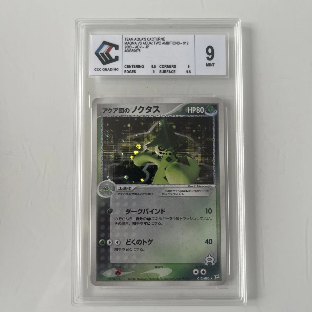 Pokemon Cacturne Team Aqua's Holo 012/080 Magma VS Aqua Jap 🇯🇵 CCC9