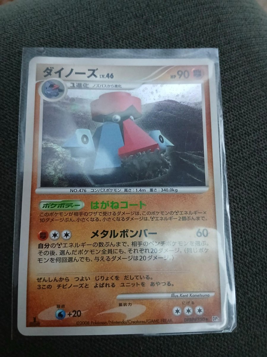 Carte pokemon japonaise ancienne