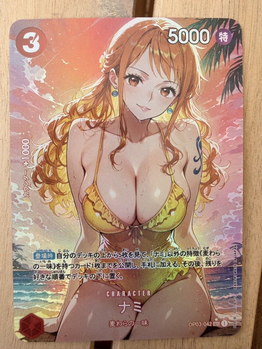 Nami