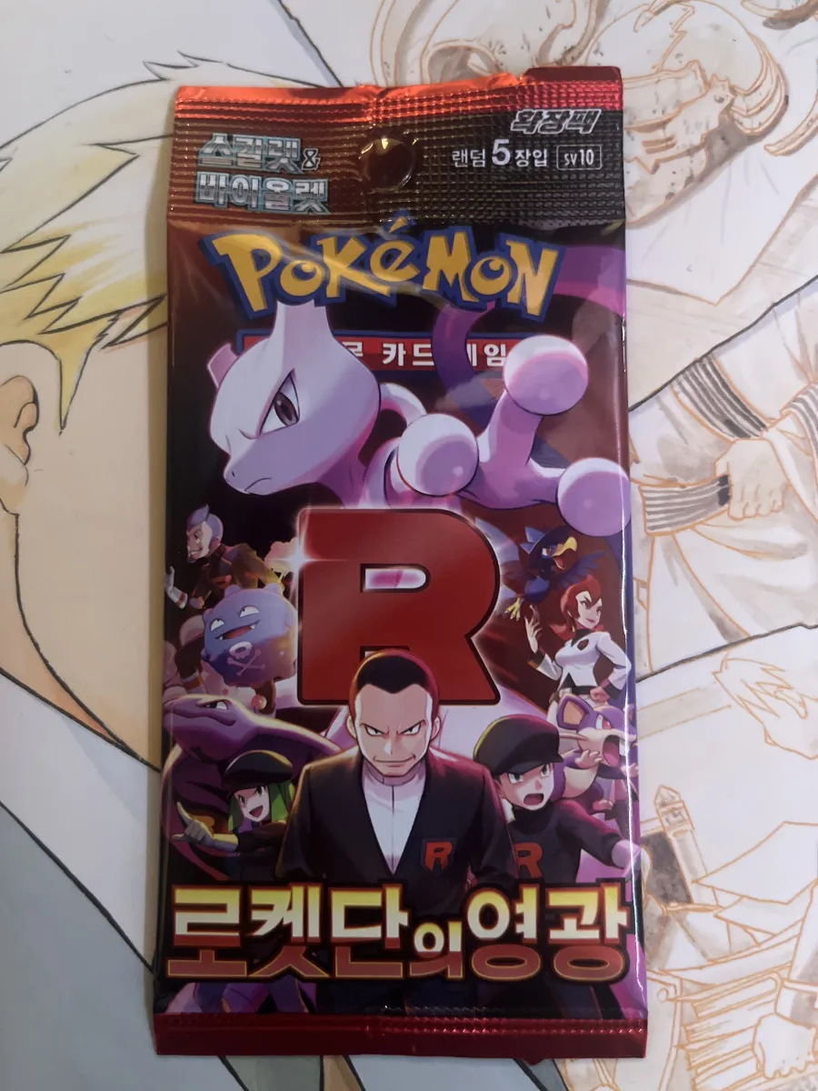 Booster the glory of team rocket