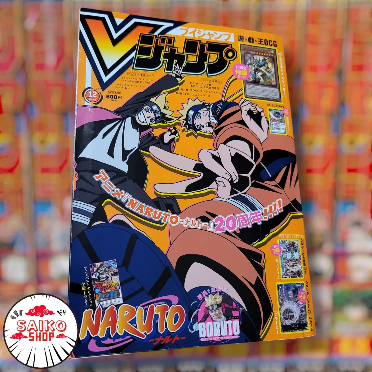 V jump #12 2022