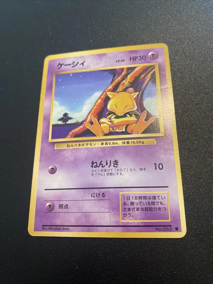 ABRA - NO. 063 - JAPANESE 1996 POKÉMON - OLD BACK -